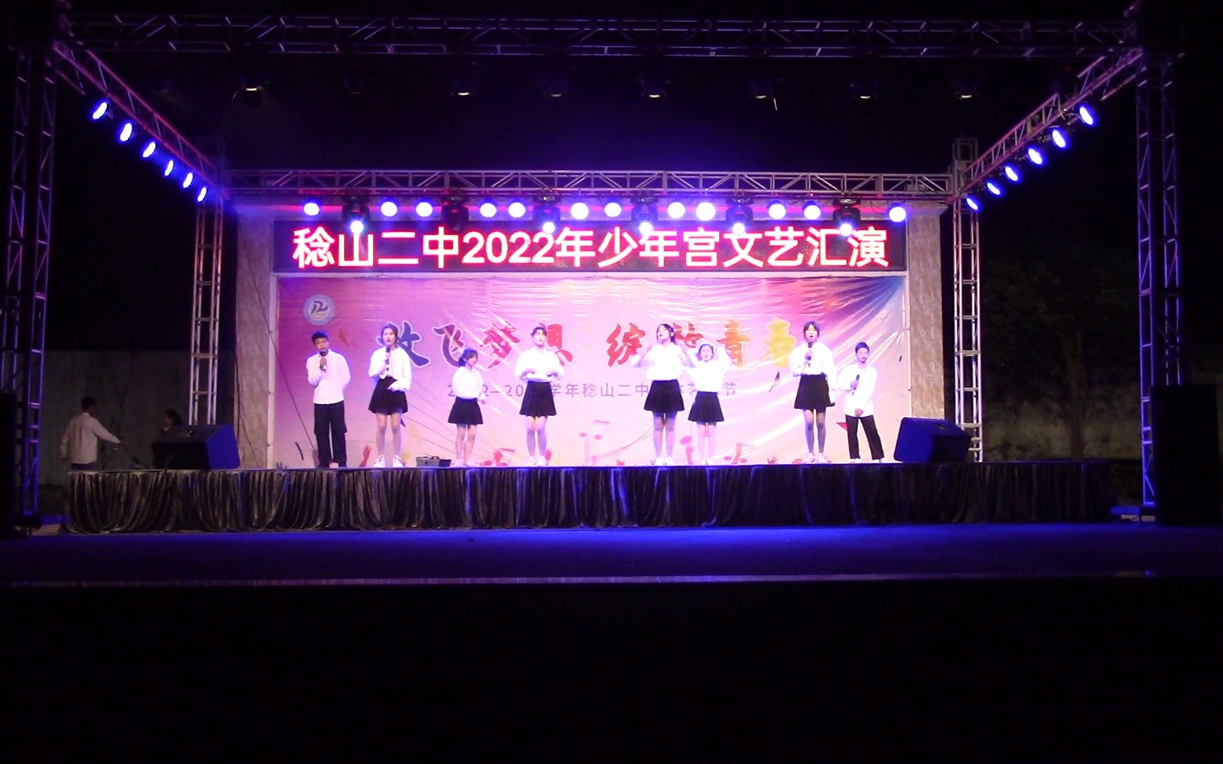 稔山二中2022年文艺汇演701班我和你哔哩哔哩bilibili