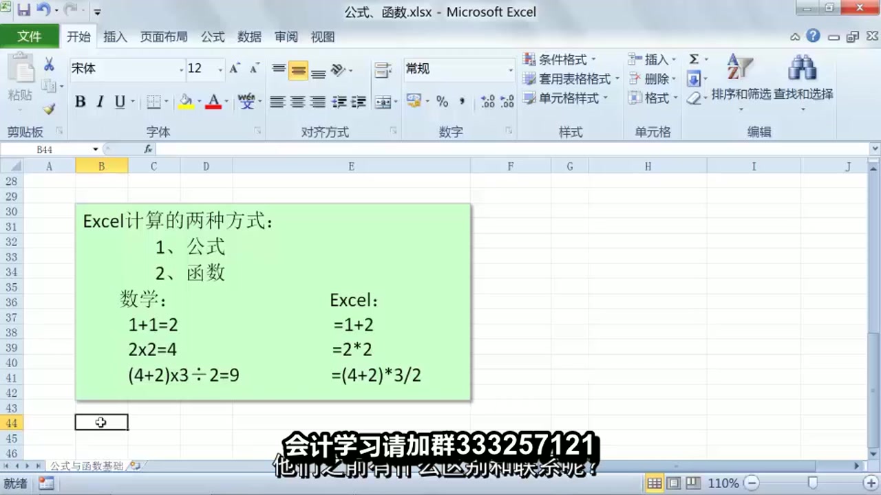 Excel操作技巧  Excel学习全套教程哔哩哔哩bilibili