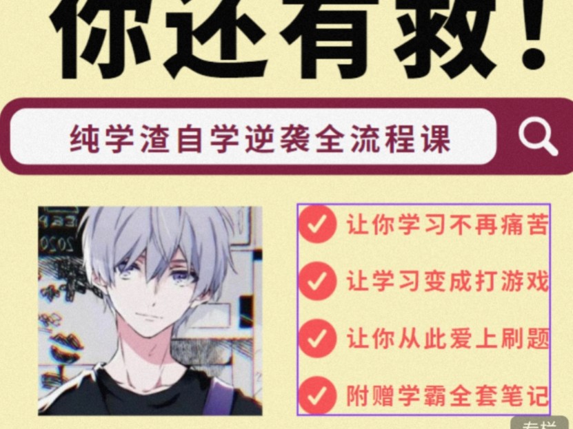 幻夜梦屿自学逆袭全流程