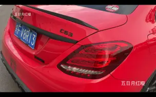 完全体形态的四门奔驰c63 amg，这次终于舒服了