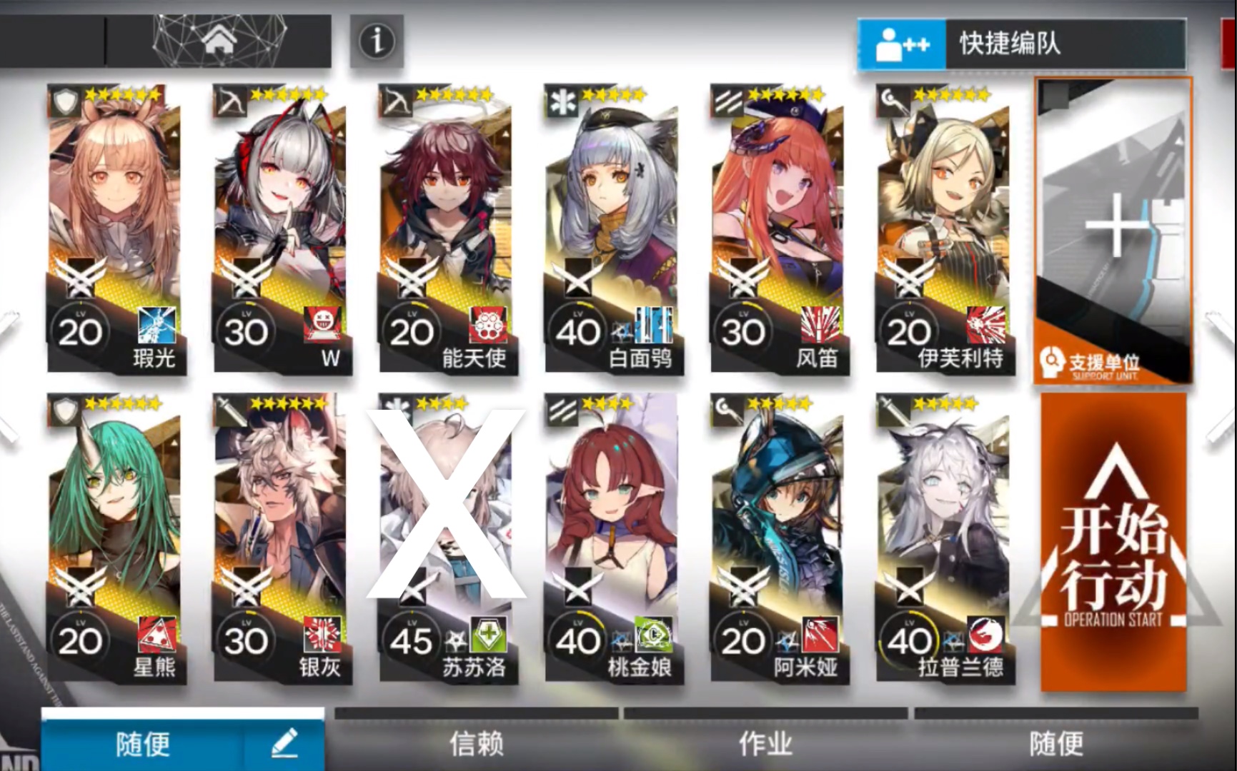 【明日方舟】bh-6_哔哩哔哩 (゜-゜)つロ 干杯~-bilibili