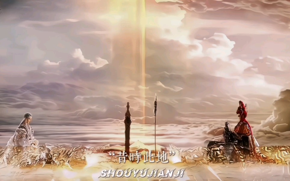 现世,落于中原与 西佛国 交界,剑柄朝西,剑身在东,天佛尊将之赠与一人