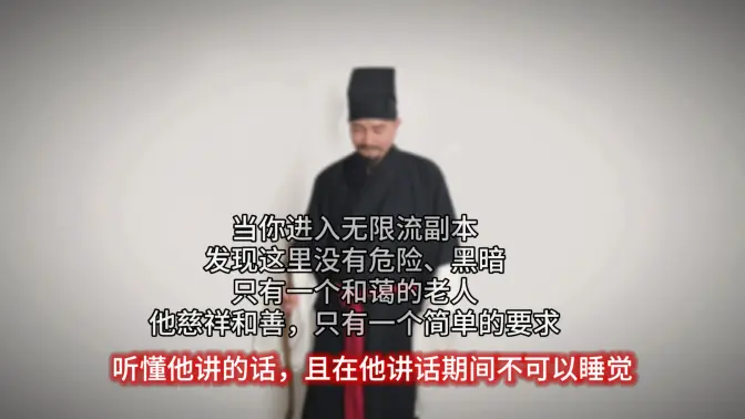 欢迎玩家进入无限流副本[级数]