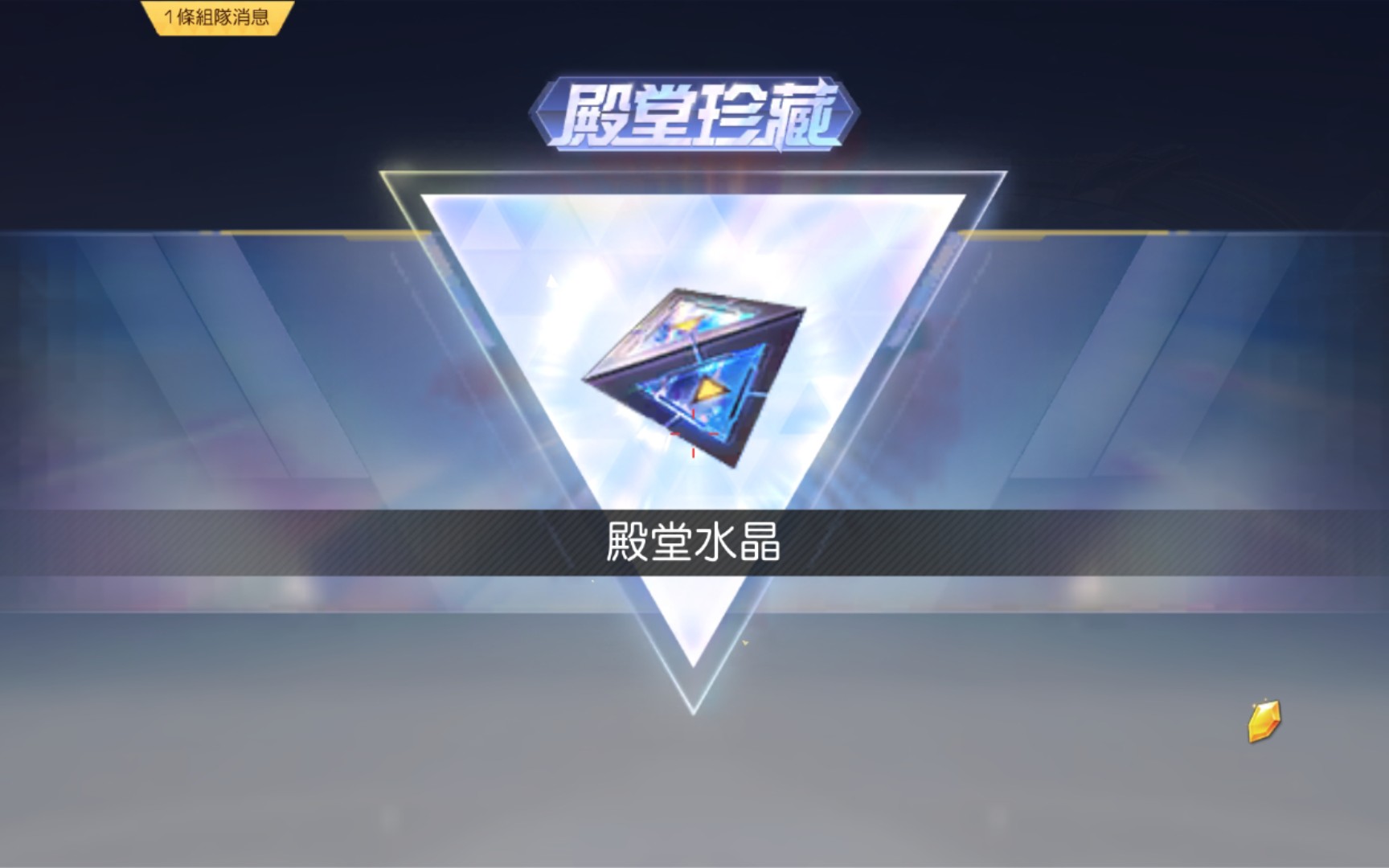 荒野行动殿堂抽奖