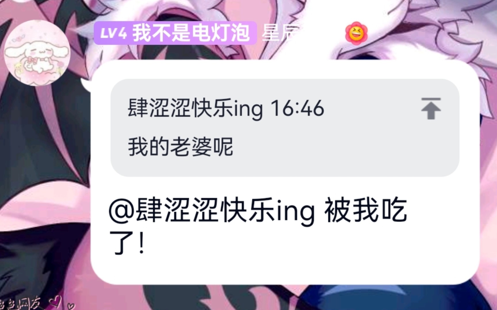 《网络征婚》哔哩哔哩bilibili