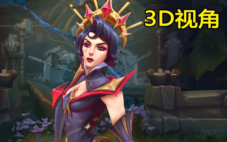 【3d视角】卡蜜尔新皮肤,把脸装在腿上的女人