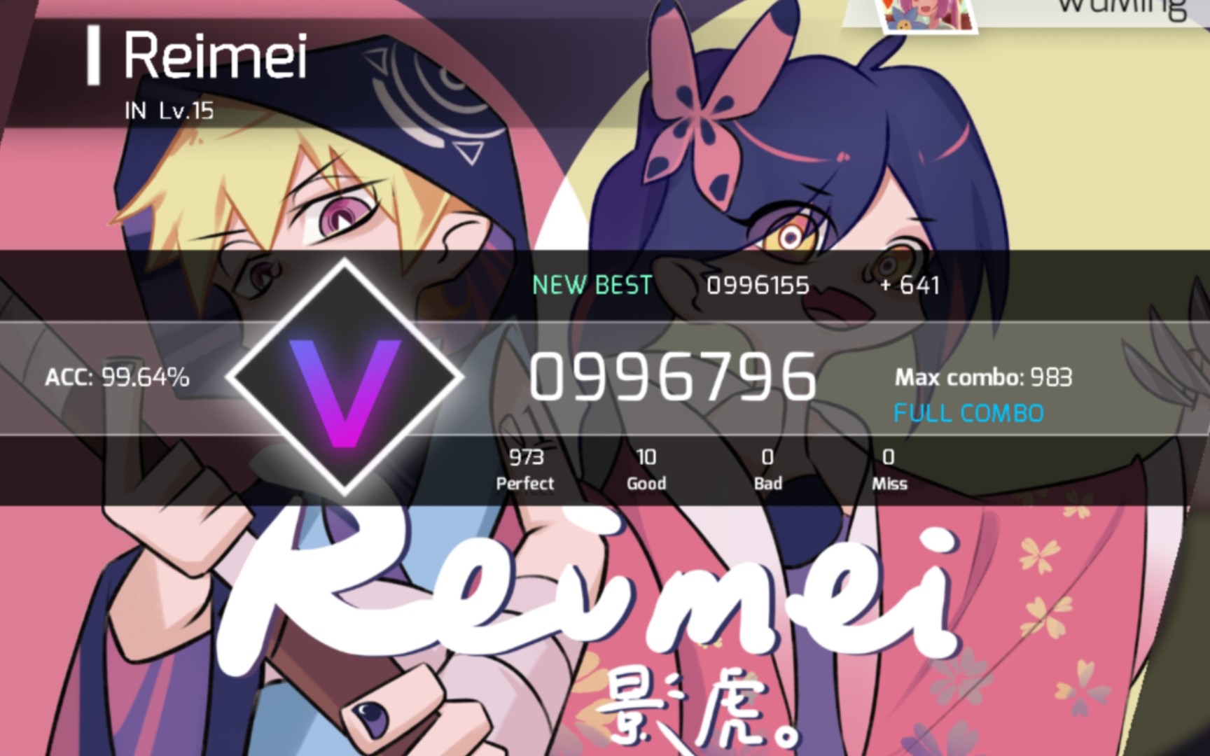 phigros手元reimeiin1510goodfullcombo