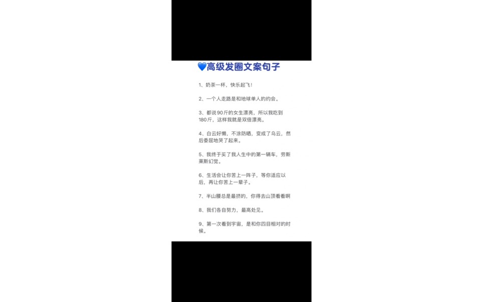 文案句子哔哩哔哩bilibili