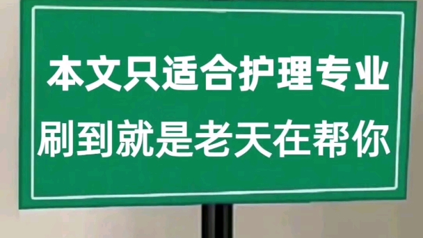 今天给大家整理了便宜好发的护理期刊,一投就中,几乎不退稿,评职评优不能错过系列宝子们有看中或想发的期刊,可以厚台私我,给大家发送刊物排期和...