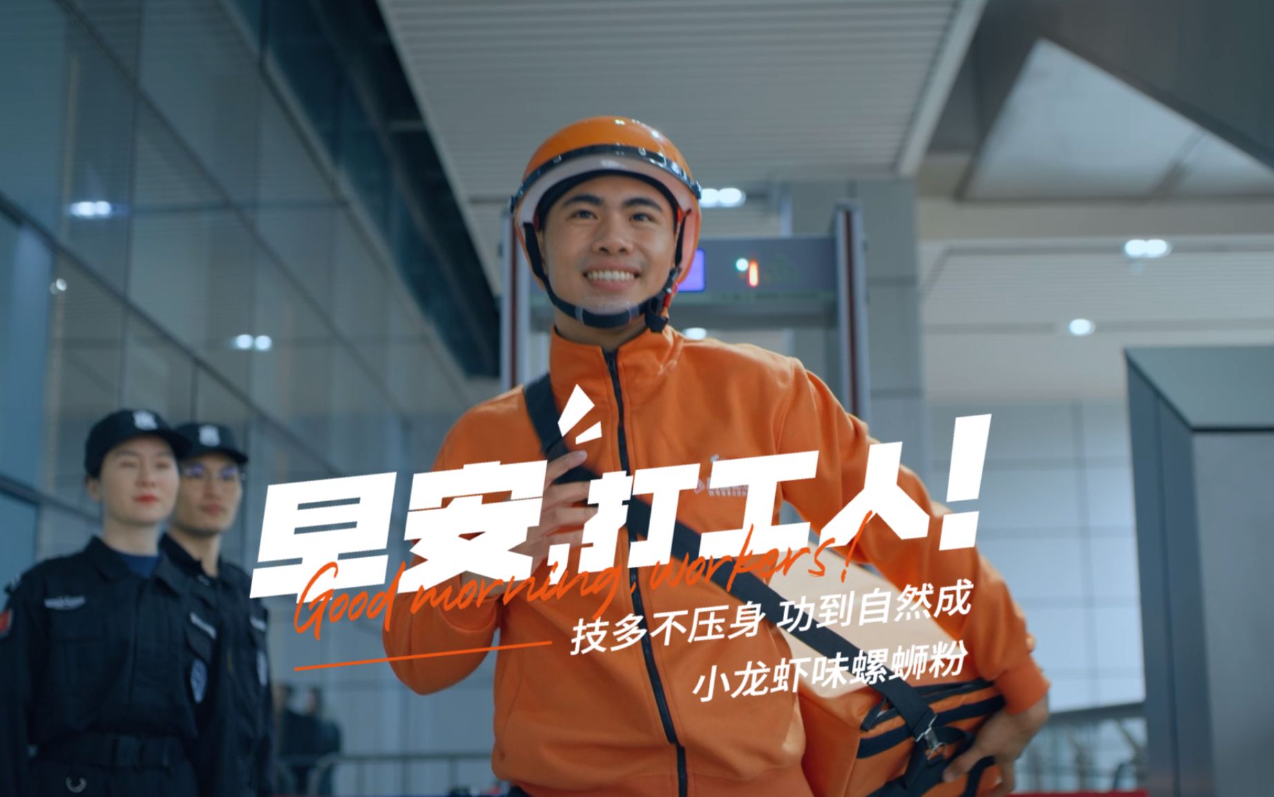 打工人,打工魂 | 滚蛋吧螺蛳粉_哔哩哔哩_bilibili