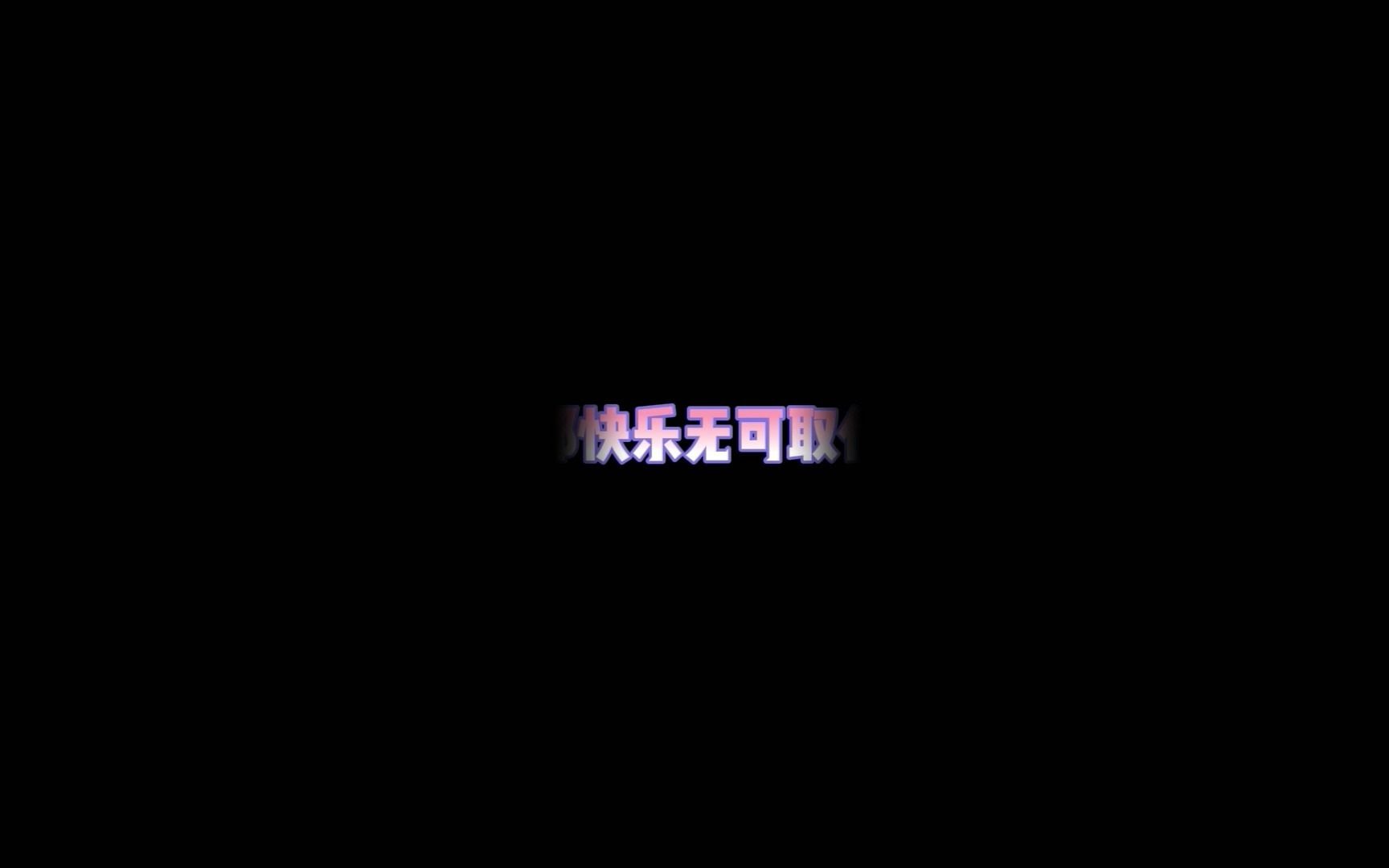 你不明白 翻唱哔哩哔哩bilibili