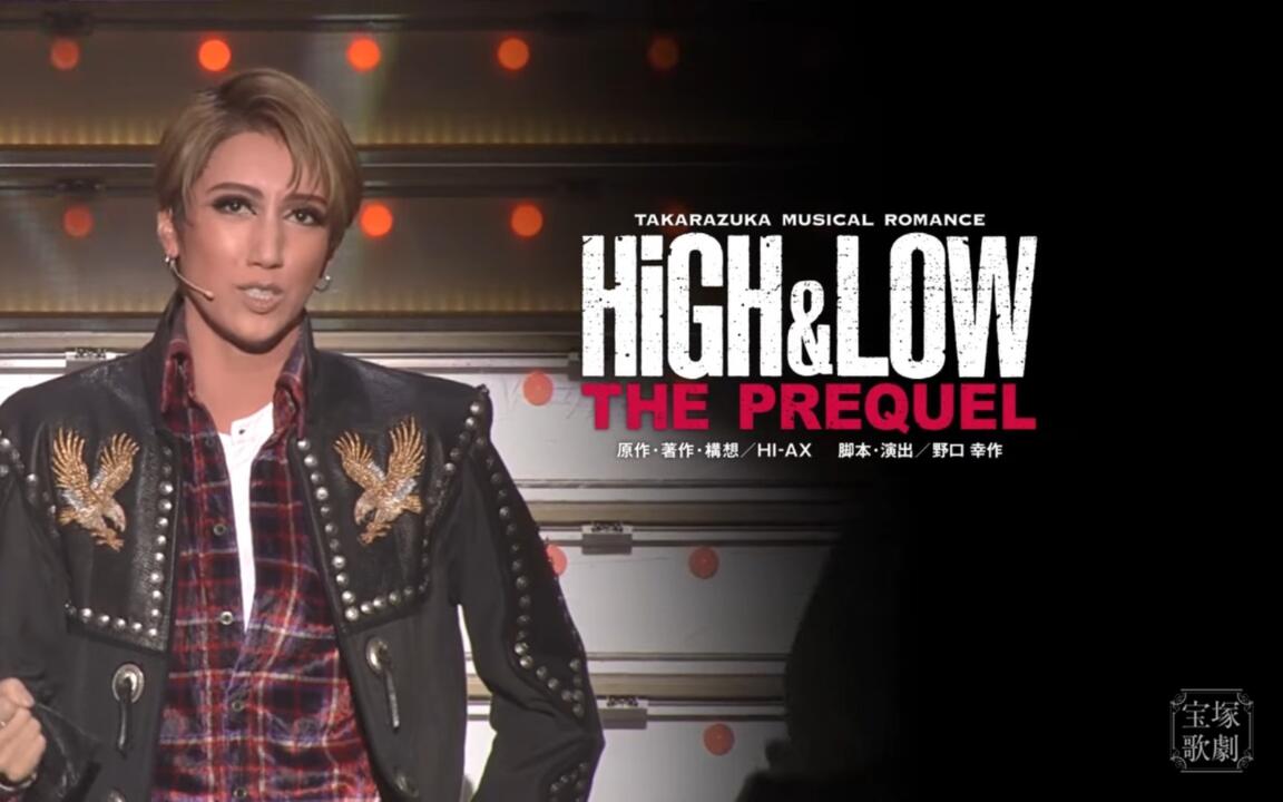 宙組公演『HiGH&LOW-THE PREQUEL』『Capricciosa (カプリチョーザ
