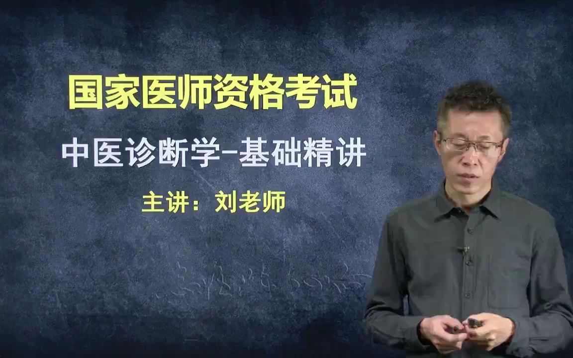 [图]《中医诊断学》全集·中医诊断学的重要性01