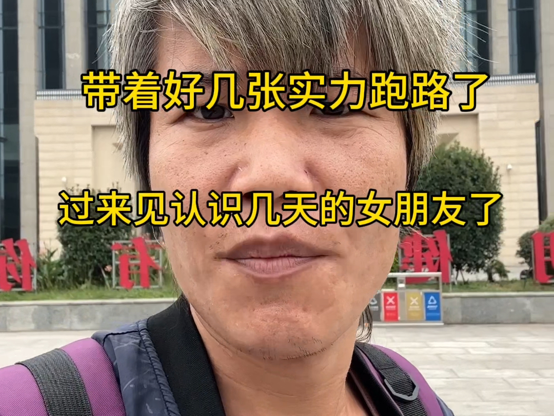 早上刚刚从网吧通宵出来,打算带着几张实力跑路了,去南昌见一下刚认识几天的女网友希望能成功了 #网吧大神 #记录生活 #记录真实生活哔哩哔哩bilibili