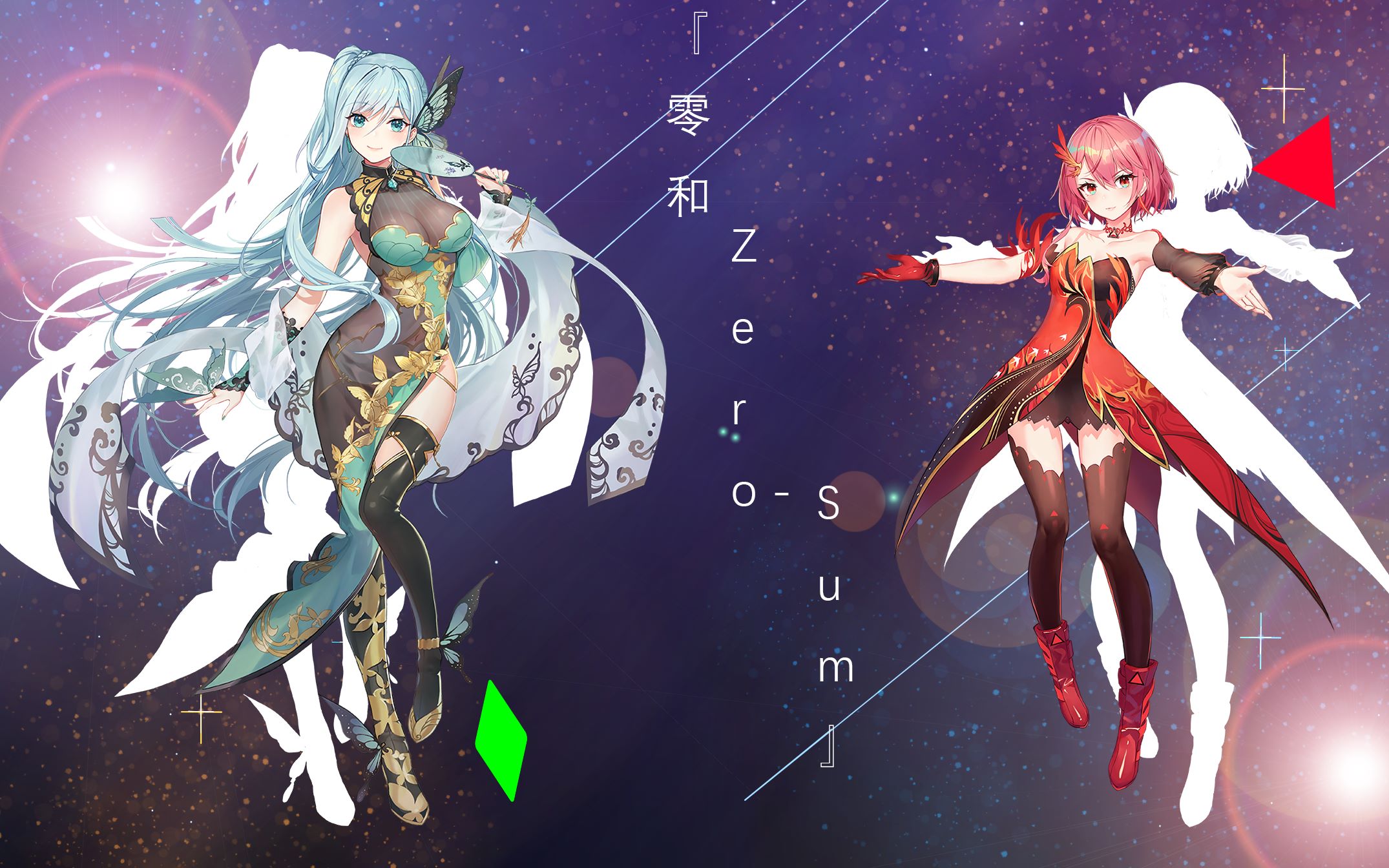 【苍穹&赤羽】零和zero-sum(cover:星尘)"你和我的关系,从来都不是