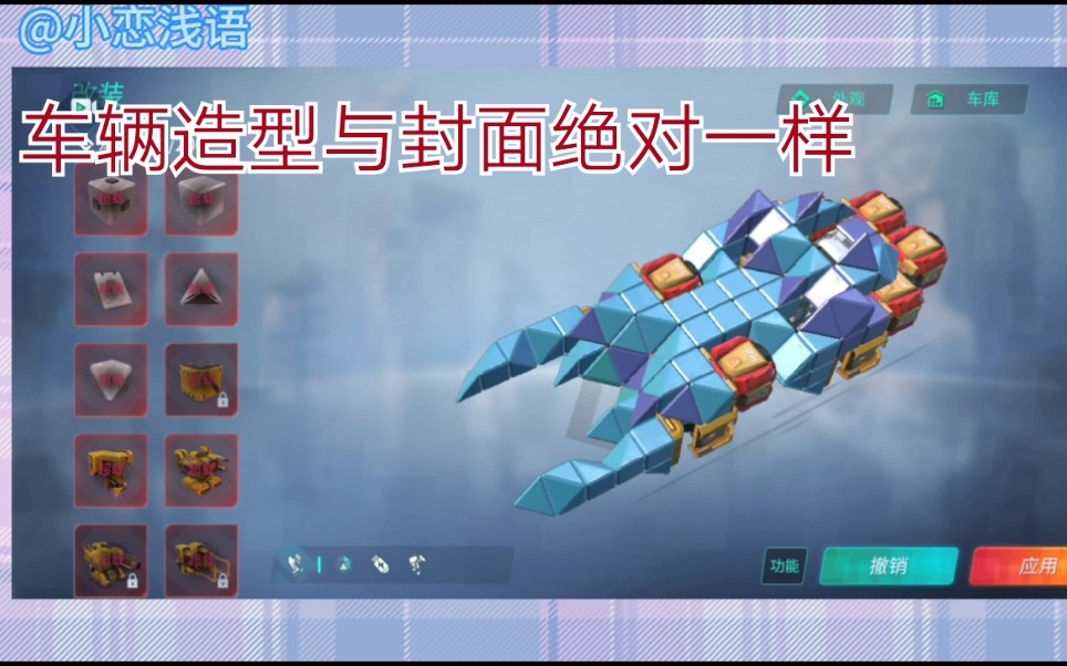 重装上阵来喽天行者跑车第一期利维娅深海探寻