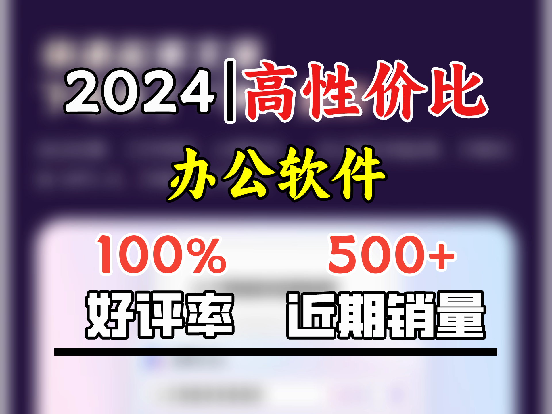 WPS大会员1年卡 含超级会员所有功能+AI会员金山办公软件PDF转word官方正版 图片处理PDF编辑转换文档修复批量输出长图1T云空间 海量模板资源 兑换...