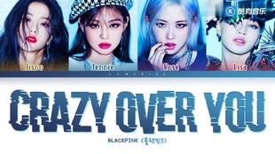Blackpink单曲crazy Over You歌词版翻唱 哔哩哔哩 つロ干杯 Bilibili
