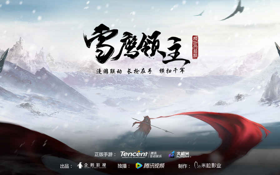 玄幻3DMMO巨作雪鹰领主先锋测试只为超凡入圣,一战登天!哔哩哔哩bilibili