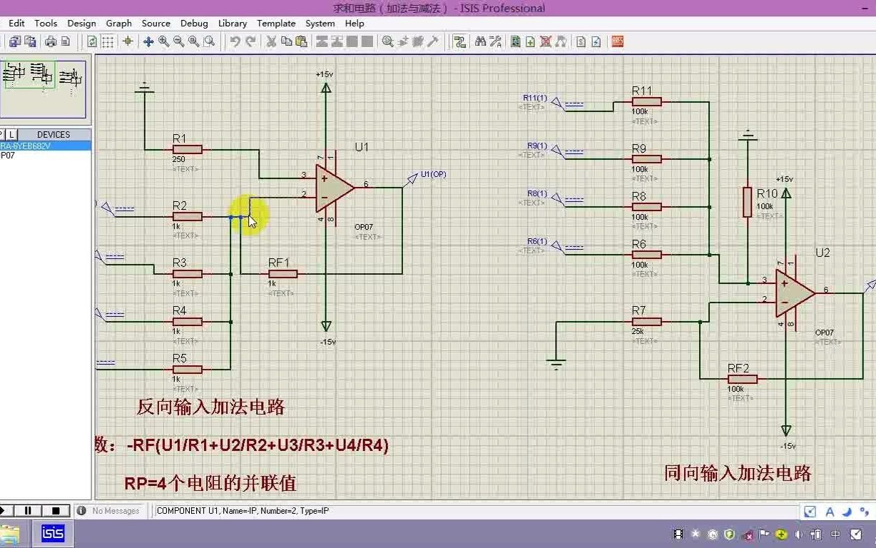 常用放大电路哔哩哔哩bilibili