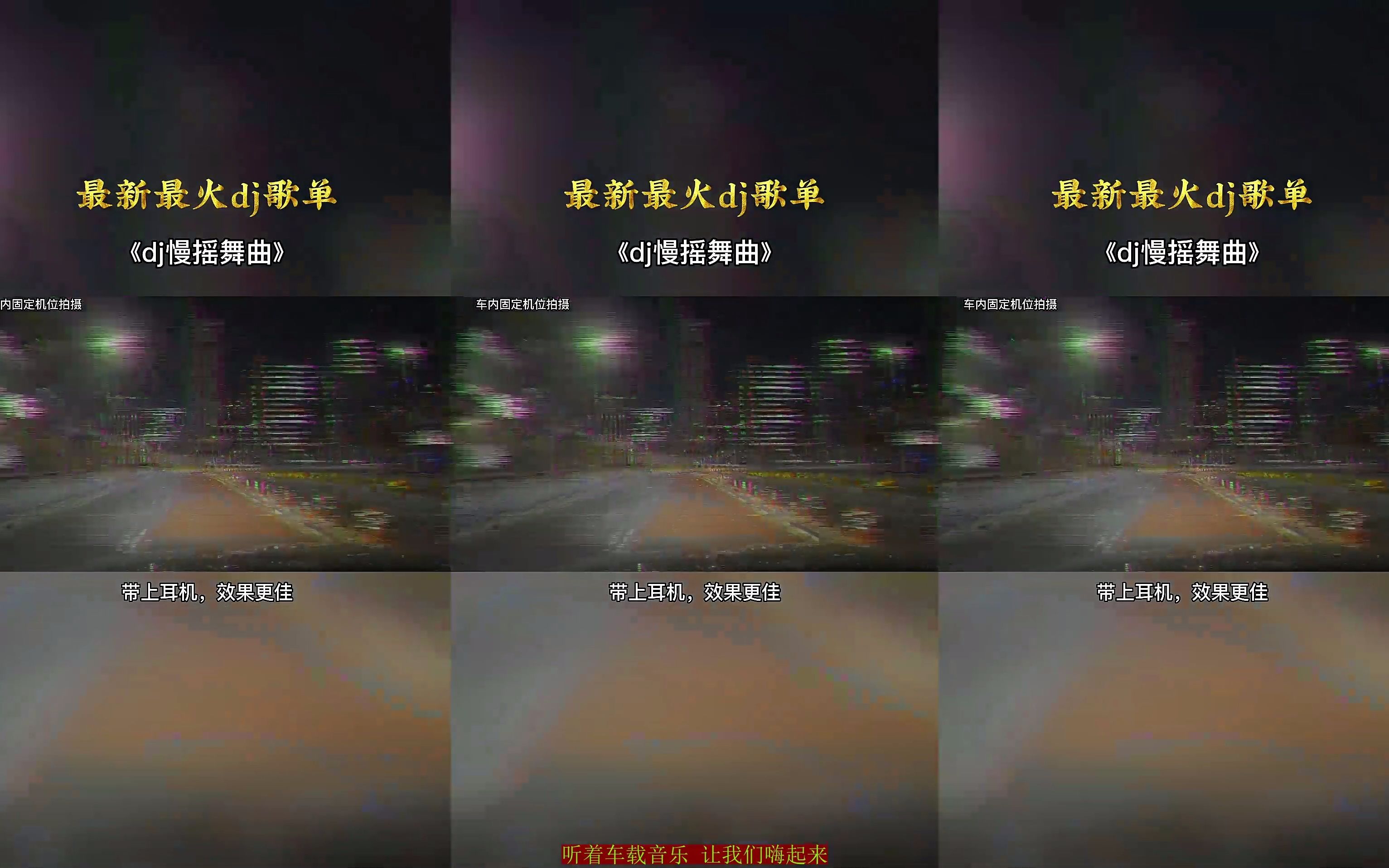 车载音乐mp3下载车载歌曲下载车载好听的歌曲歌单经典汽车音乐排行榜哔哩哔哩bilibili