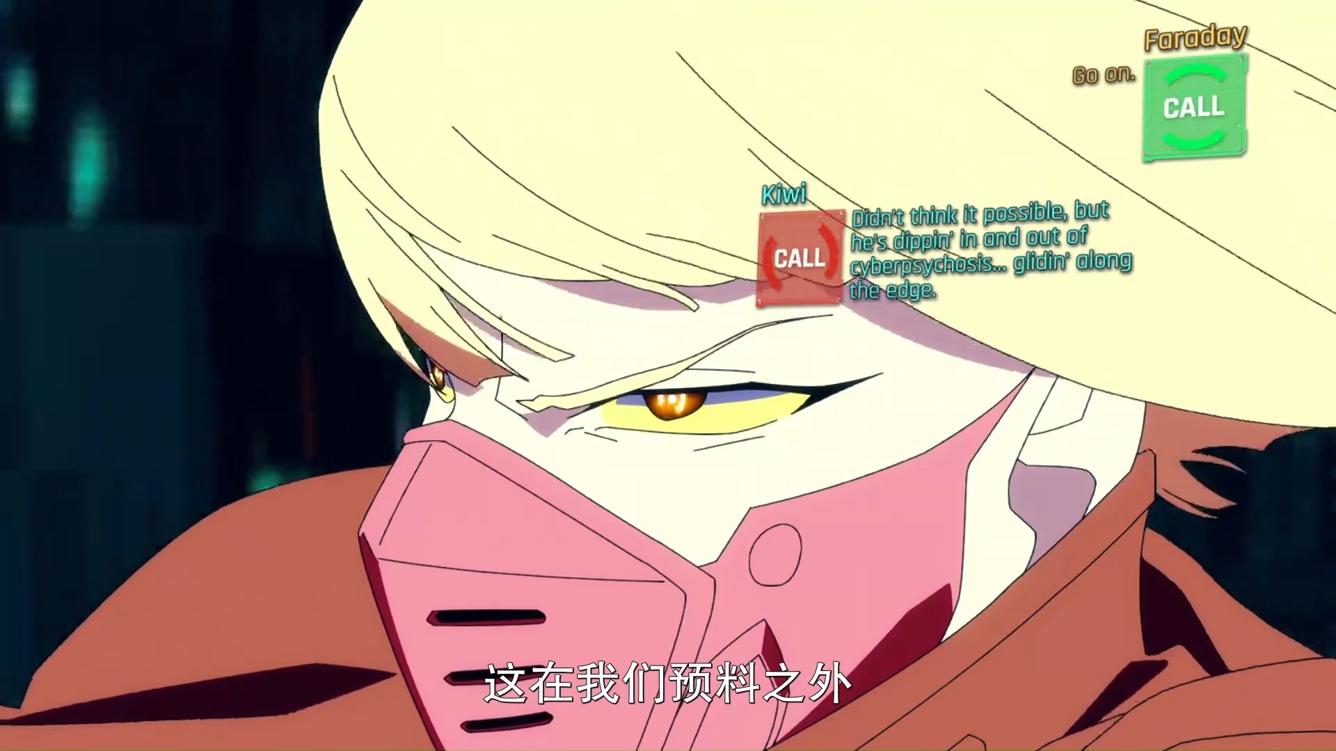 赛博朋克边缘行者 10上