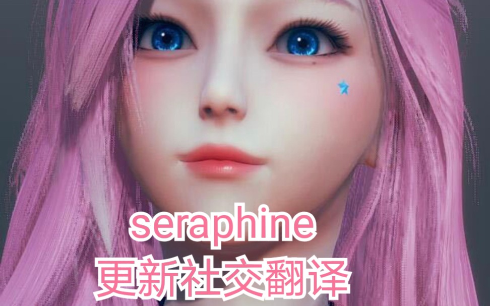 seraphine推特中文翻译【推更】哔哩哔哩bilibili