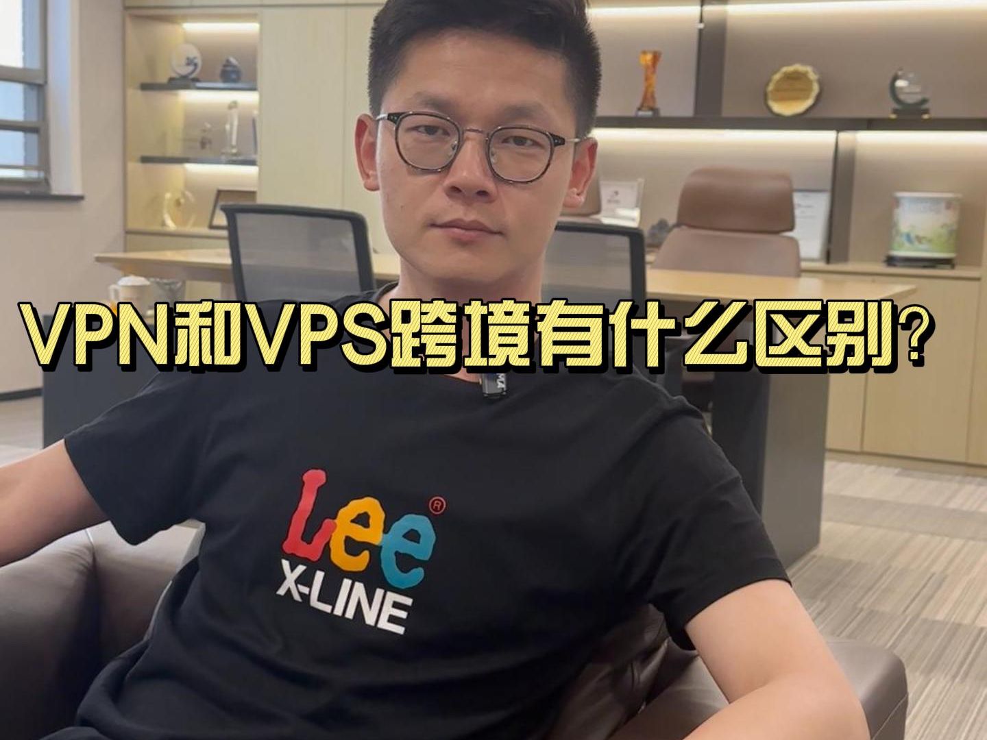 VPN和VPS有什么区别?哔哩哔哩bilibili