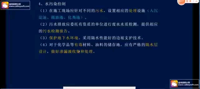 一级二级建造师机电专业水污染控制哔哩哔哩bilibili