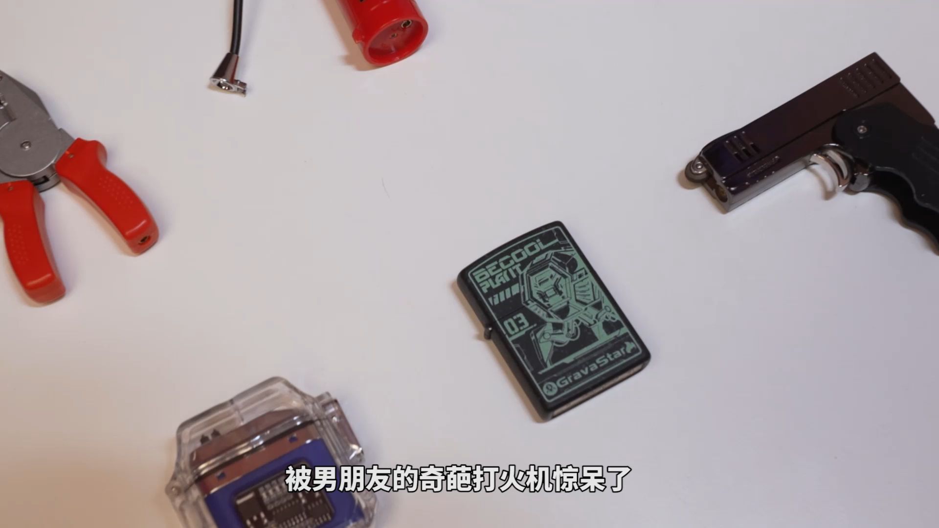 盘点男朋友买的奇葩打火机,买就买吧