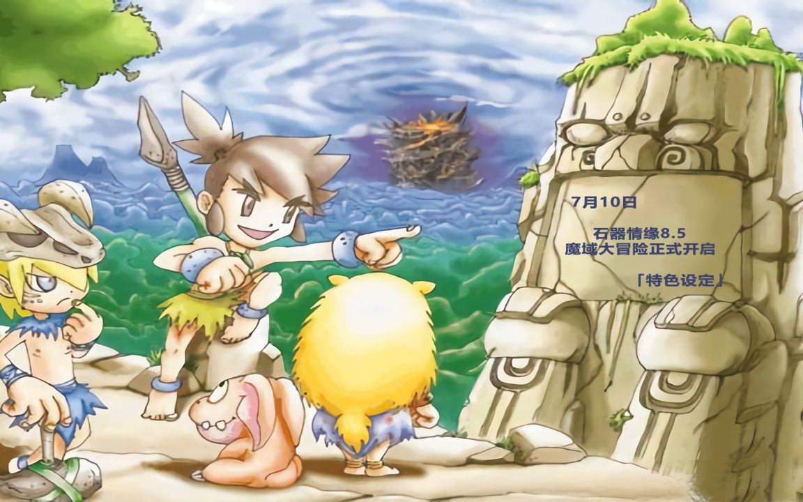 【石器时代】stoneace online 游戏bgm原声sap6阶段wcl最新排行 猎不