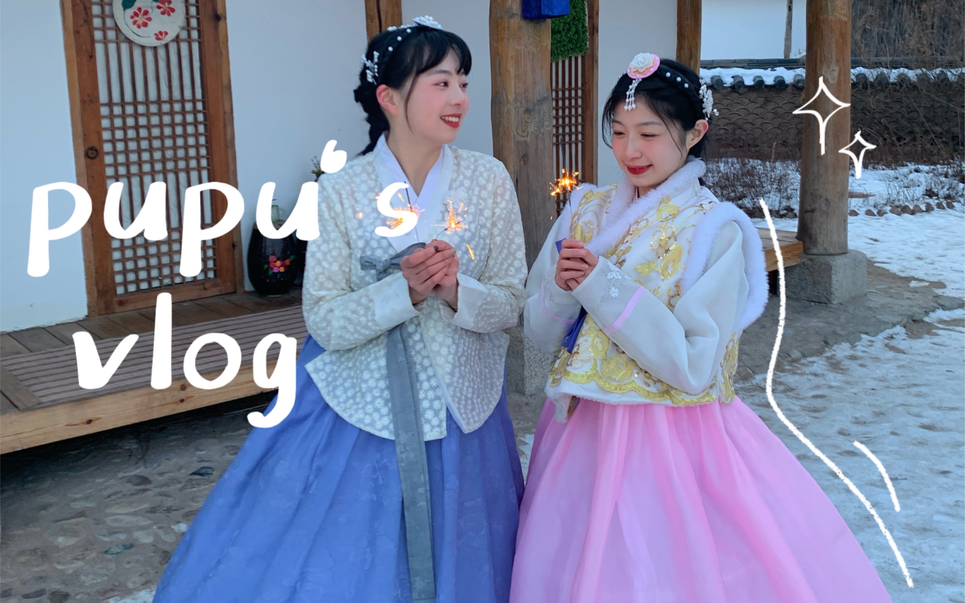 [图]冬日vlog｜长白山&延吉｜下次还来做公主！！