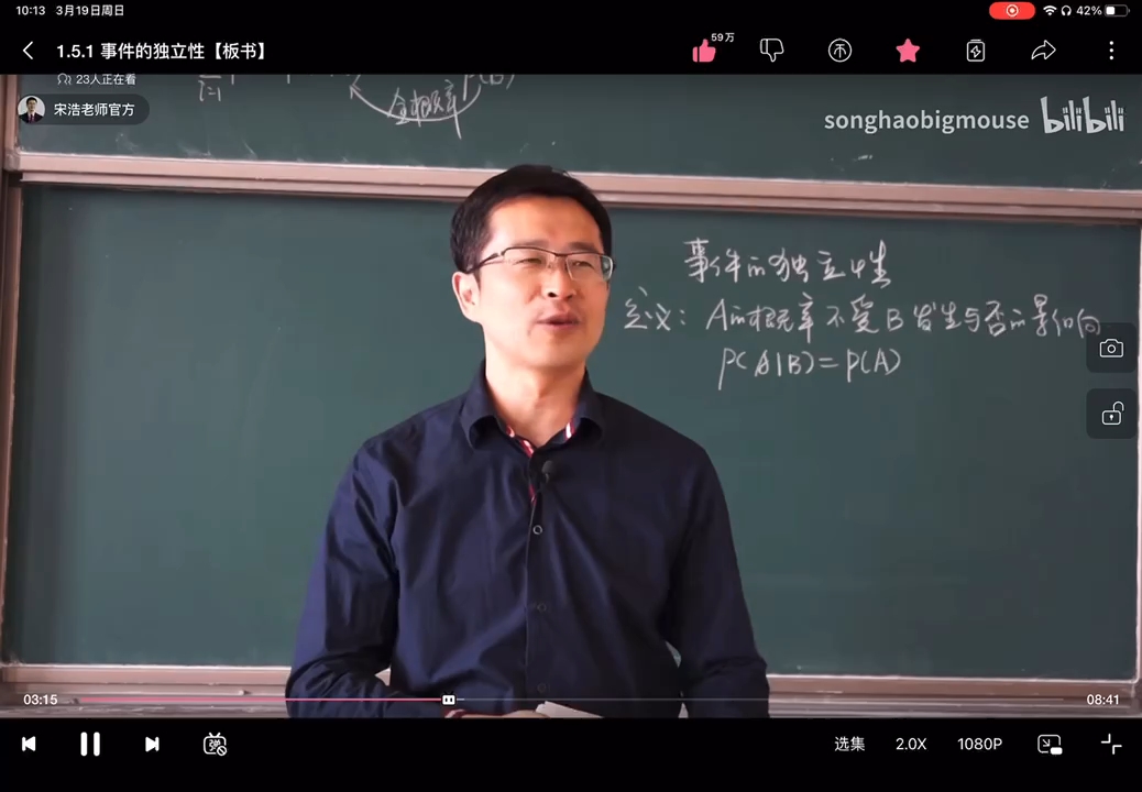 宋浩老师的感情史