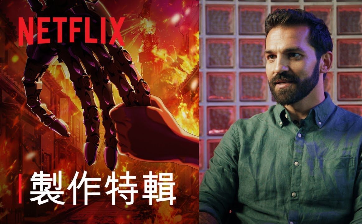 终结者宇宙动画剧集《终结者：零》中字制作特辑