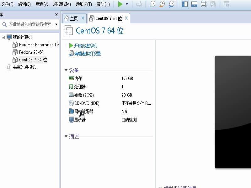 如何打开虚拟机的图形加速功能?