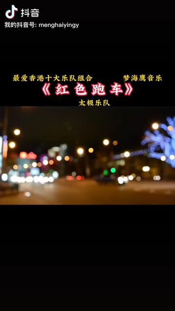 [图]#茫茫人海遇到就是缘分 #歌曲旋律动听优美 #聆听天籁之音 #歌曲胸怀四海 #缘分让我们相遇