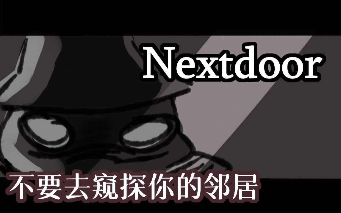 [图]【实况】伊藤润二漫画改编恐怖游戏 - 隔壁的女人 / Nextdoor