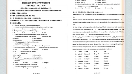 云南师范大学实验中学昆明湖校区20232024学年上学期初2024届开学学情检测哔哩哔哩bilibili