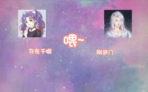 Download Video: 【水漫金山】当喵儿游戏输了之后| 电话show| 我们都是xql PLAY的一环罢了