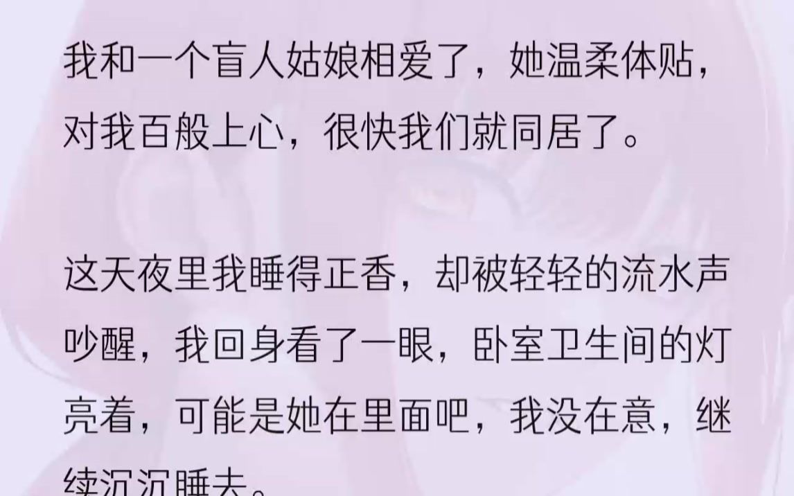 (全文完结版)我接过她手里的包,扶她坐上后座,并把包放在她身边,又仔细帮她扣好安全带.她从来都是坐在后面,宽敞的空间能让她方便一些.车驶...