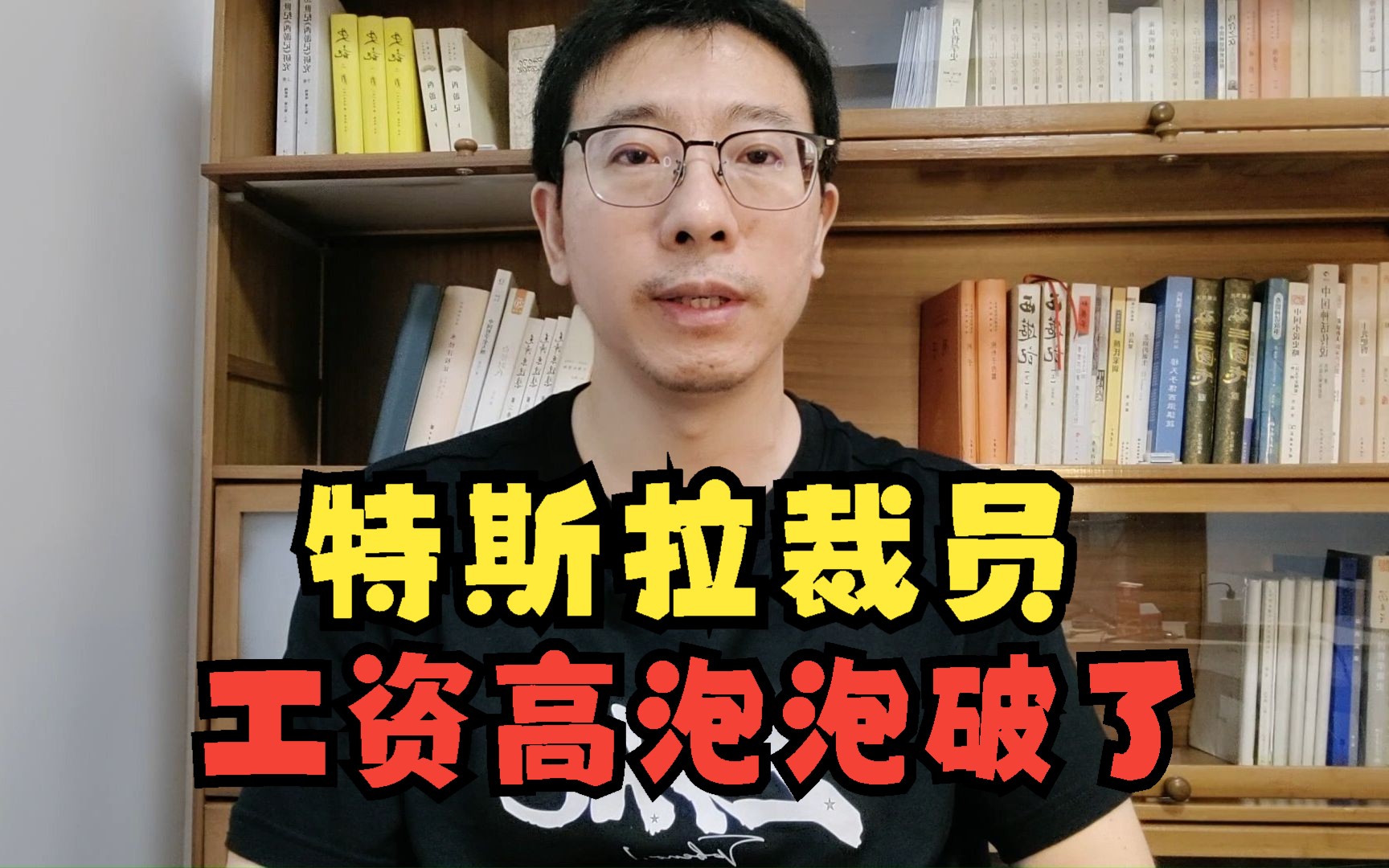 特斯拉上海超级工厂被曝裁员,工资高和良心的泡泡破了哔哩哔哩bilibili