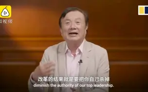 Tải video: 任正非：我在公司想喝可口可乐要自己买，权力都在流程里