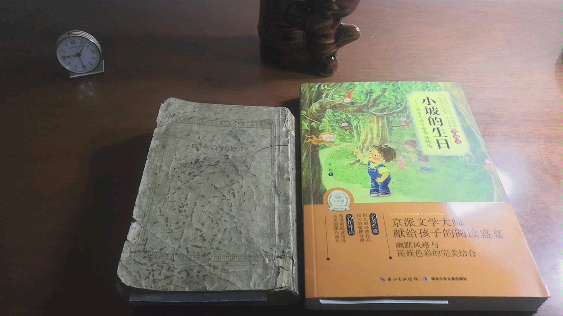 一本85岁的老书,老舍先生的儿童文学作品《小坡的生日》哔哩哔哩bilibili