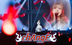 Download Video: Liyuu热情献唱死神OP《chAngE》，点燃夏日点燃回忆【BML2024单品】