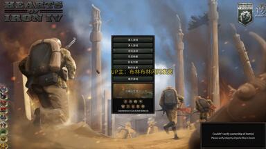 <em class="keyword">钢铁雄心4</em>最新凝聚力<em class="keyword">DLC</em>使用教程，帝国坟场1.16.5解锁全<em class="keyword">DLC</em>补丁