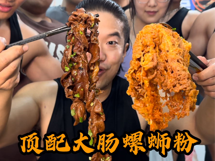 体德学院的欺骗餐必须是大肠配万物-俞涛不光会做九转大肠-俞涛不光会做九转大肠-哔哩哔哩视频