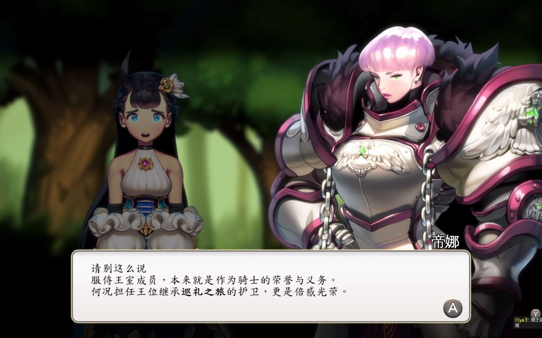 《艾莉亚纪元战记》迷宫探险rpg