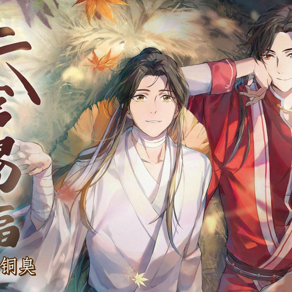 天官賜福 漫画 簡体字版 Bilibili 天官赐福漫画-哔哩哔哩_Bilibili