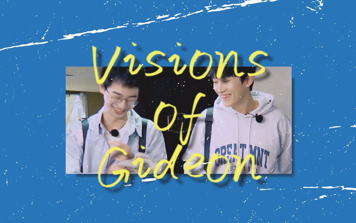 【何运晨x曹恩齐】visions of gideon