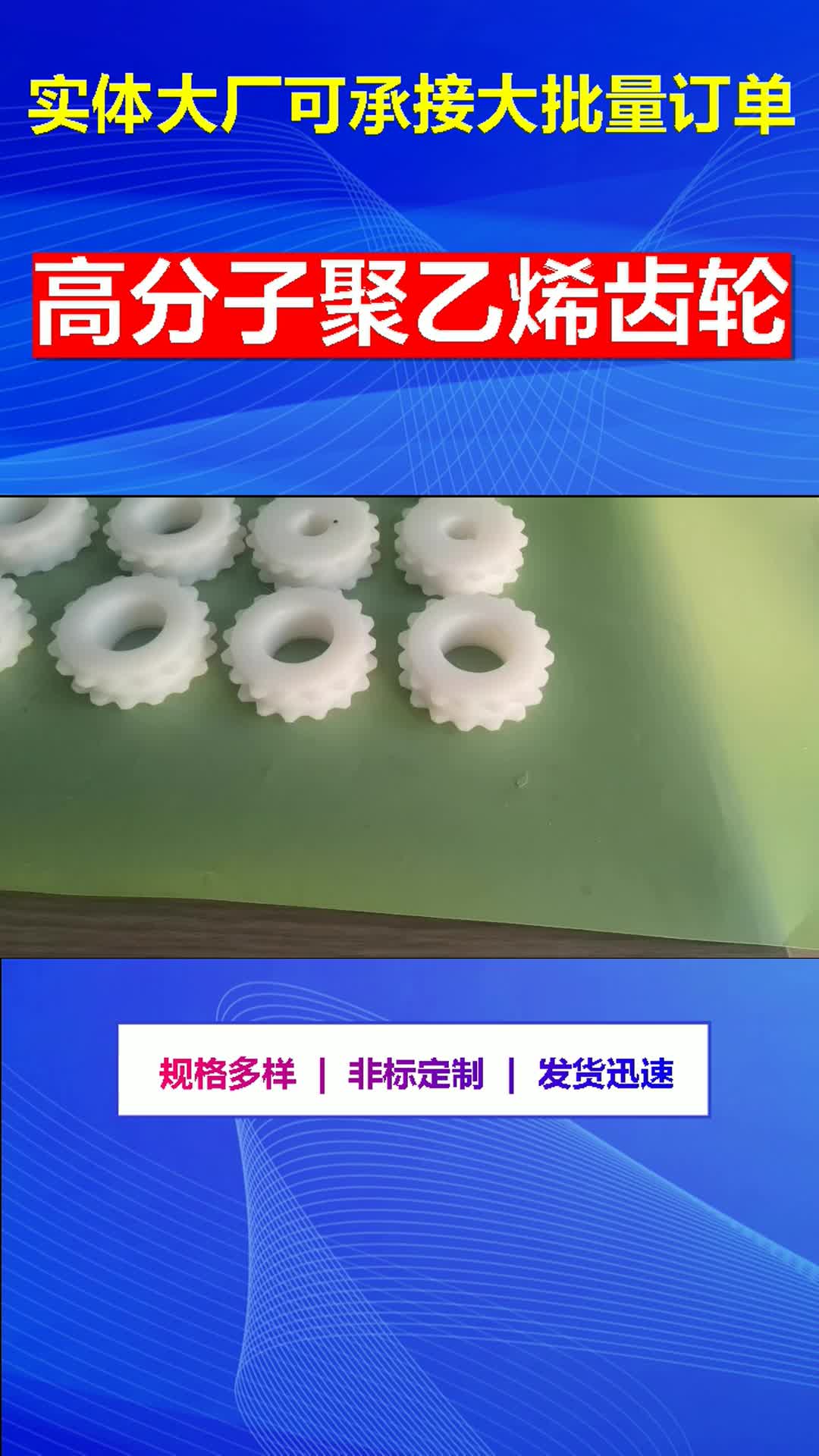 聚乙烯配件,自润滑聚乙烯齿轮厂家,可大批量生产 ,宿州聚乙烯配件定做
